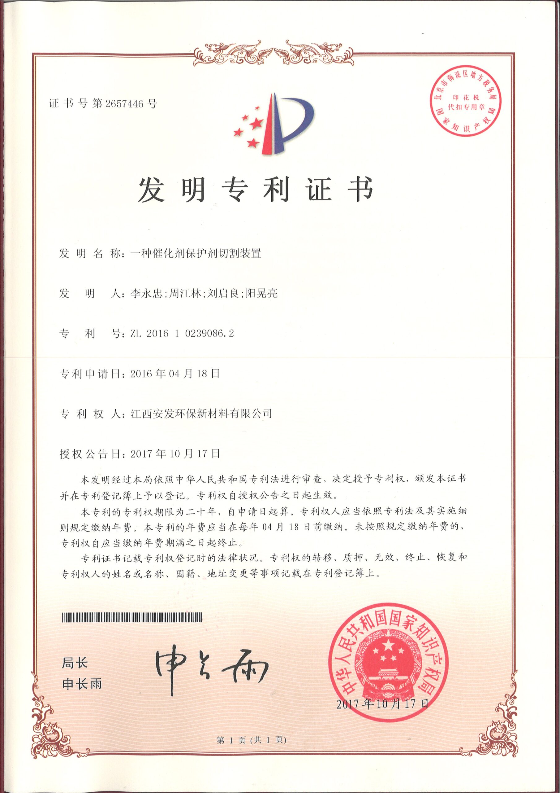 Patent