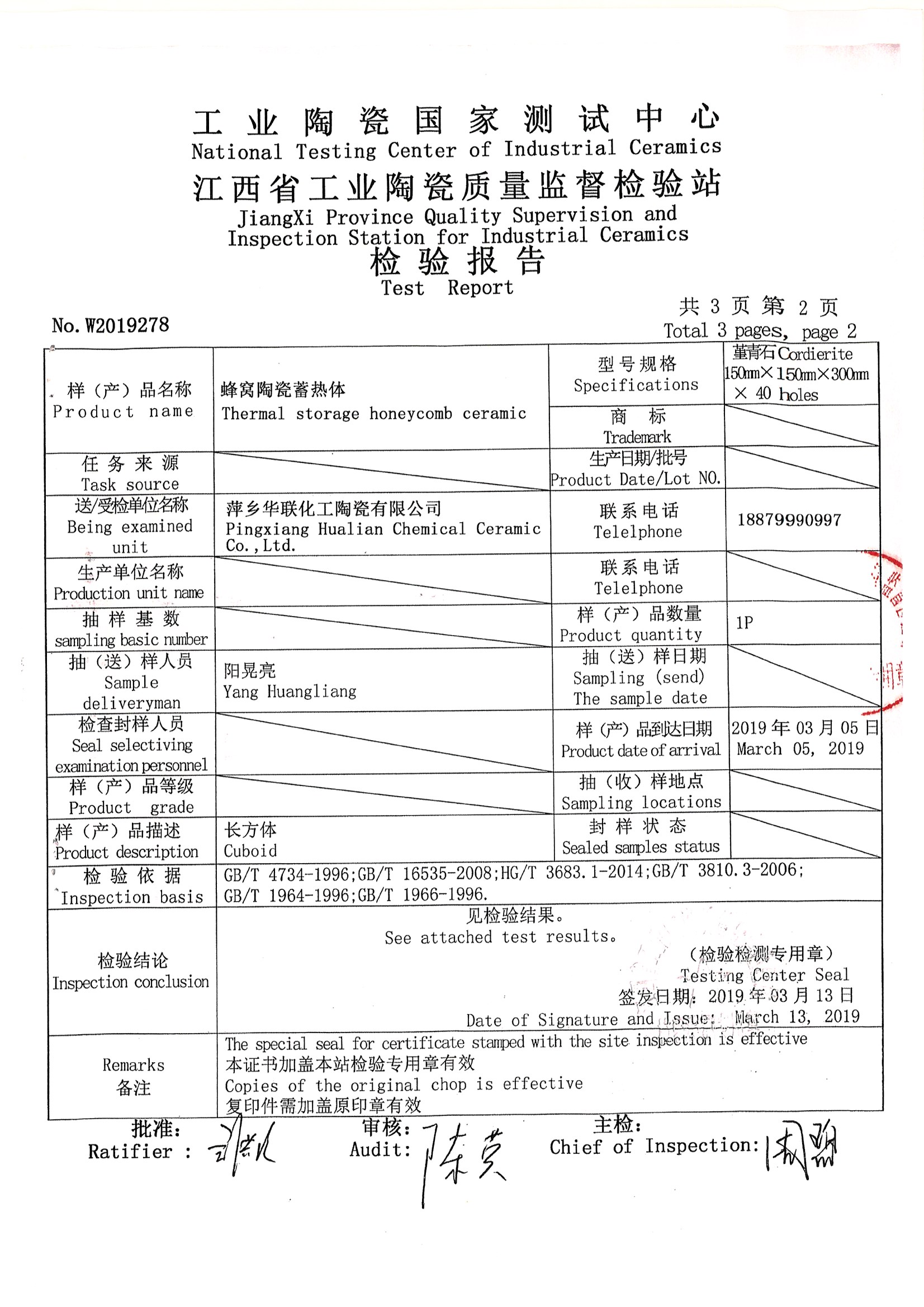 Test report 2